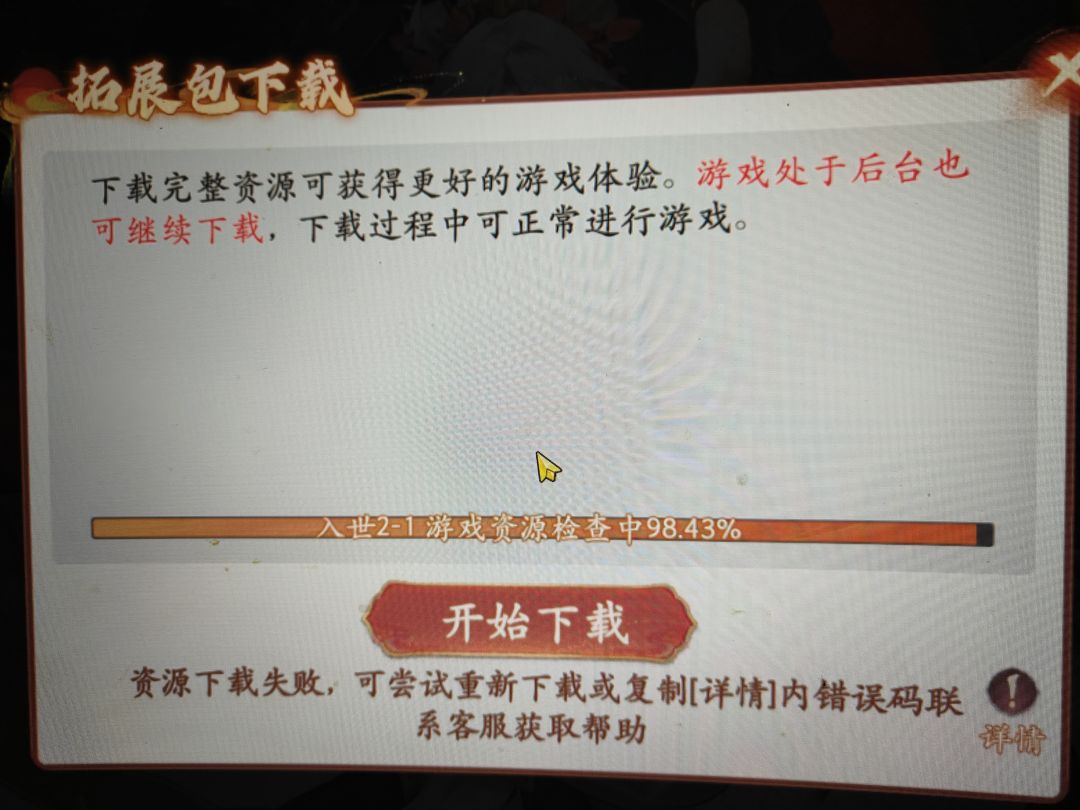 想重新入坑玩玩 1