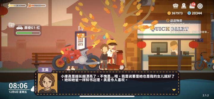 啊这富大江太难了截图