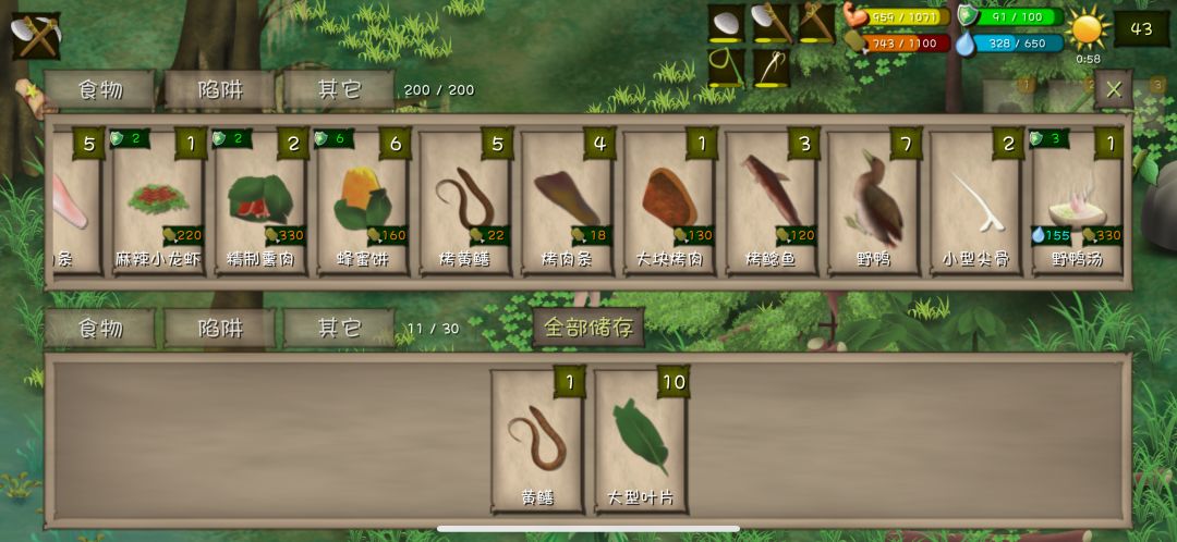 沼泽 2