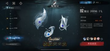 萌新200层不是梦！