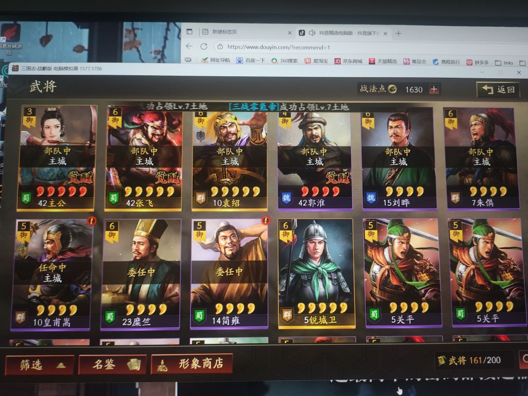 要不要把郭淮换成袁绍? 2