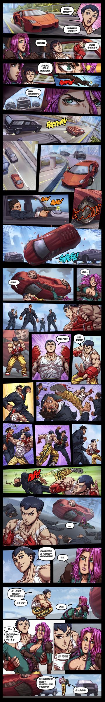 【连载漫画】第一章 “李” 02话