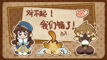 关于冒险手册中部分装备制作异常问题公告