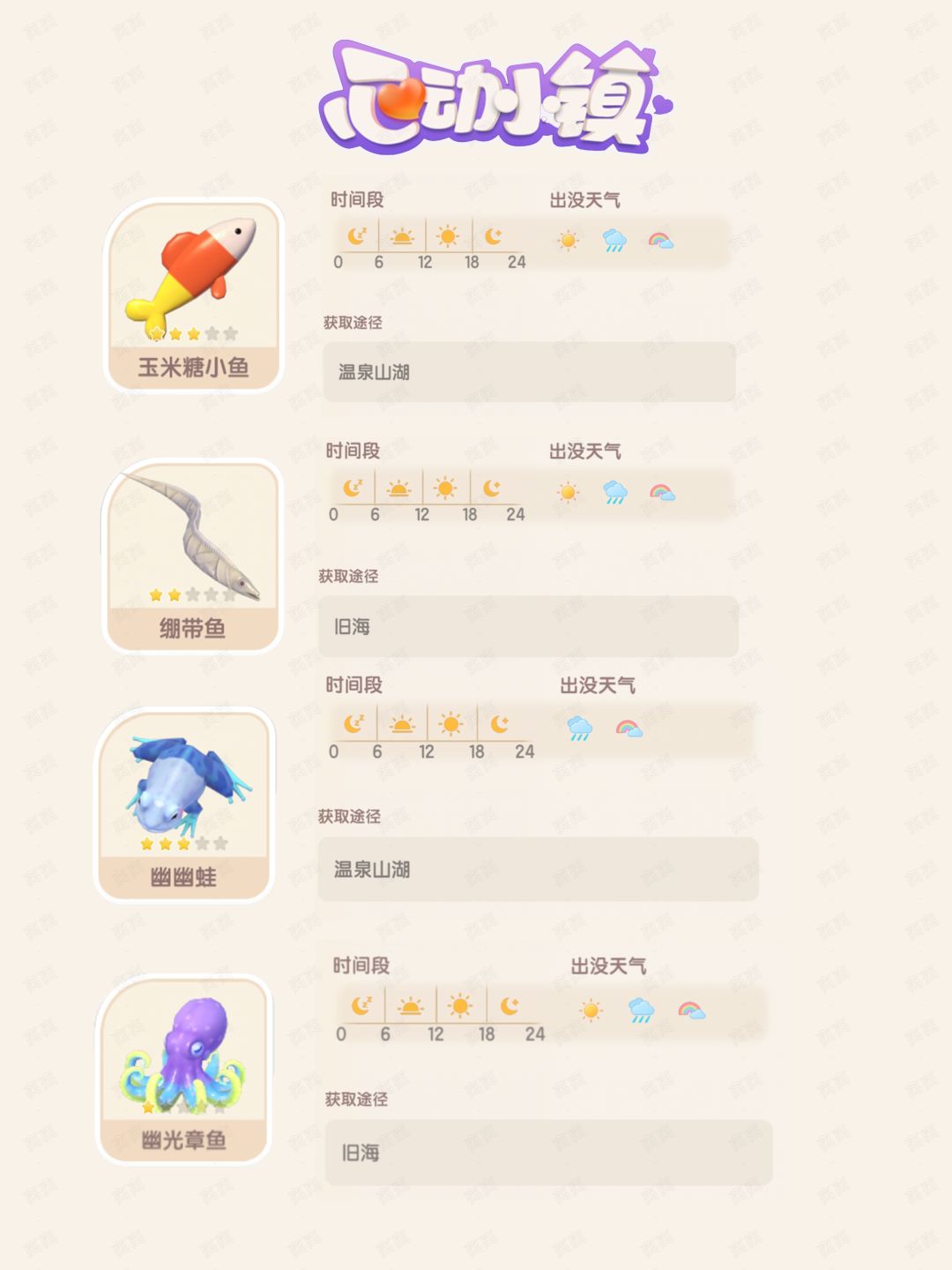 11月9日兑换码幽光章鱼粉色泡泡详细位置 2