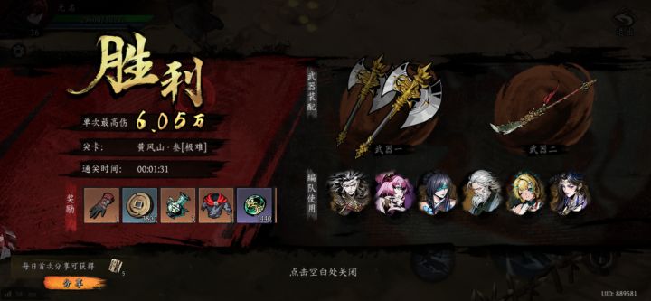 打卡！我的日常闯关！截图