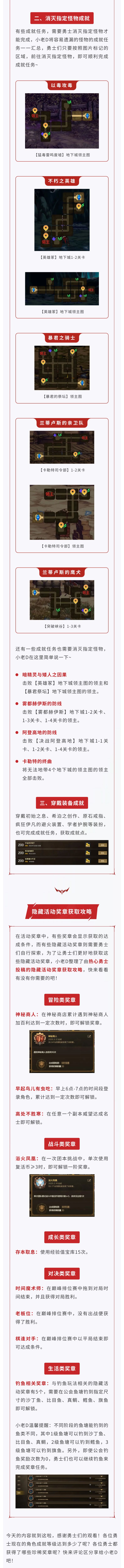 新活动来了！角色9级成就&隐藏活动奖章 2