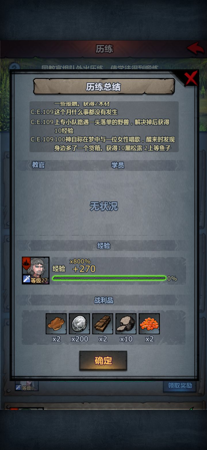 黑松露大丰收[表情_期待]截图