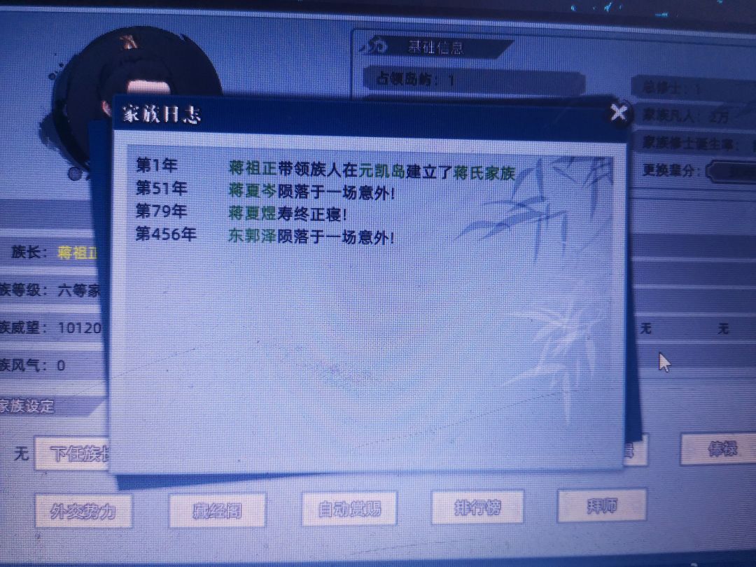PC版家族模式获取道侣方式太少了 2