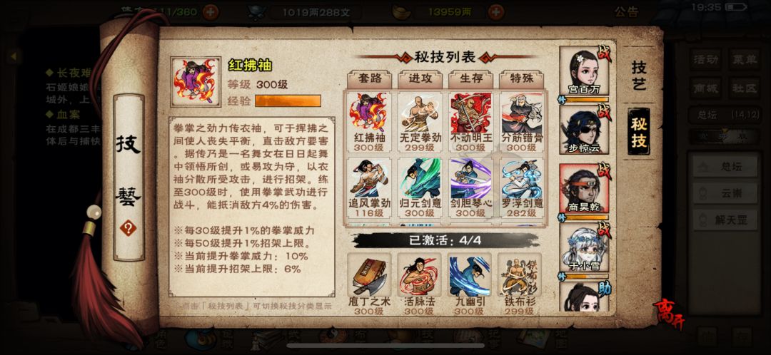 夜天子配置参考 11