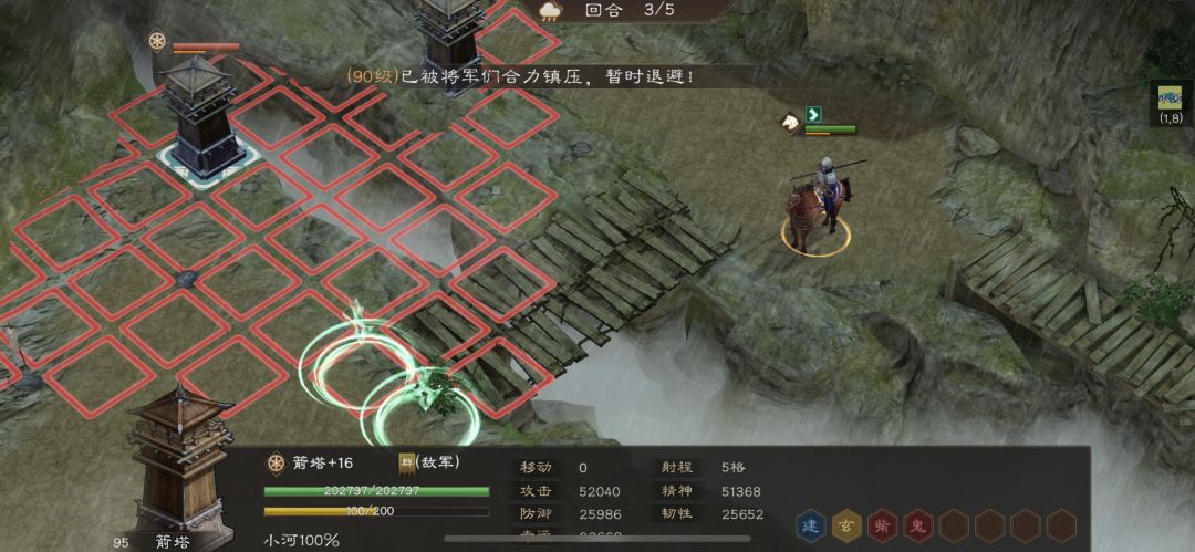 游历刺探军情二 打开攻击范围小技巧 4