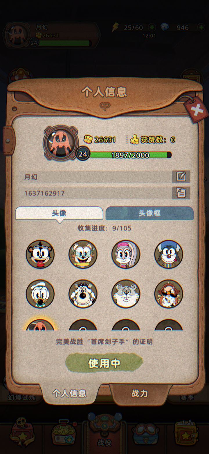 双打寻找队友截图