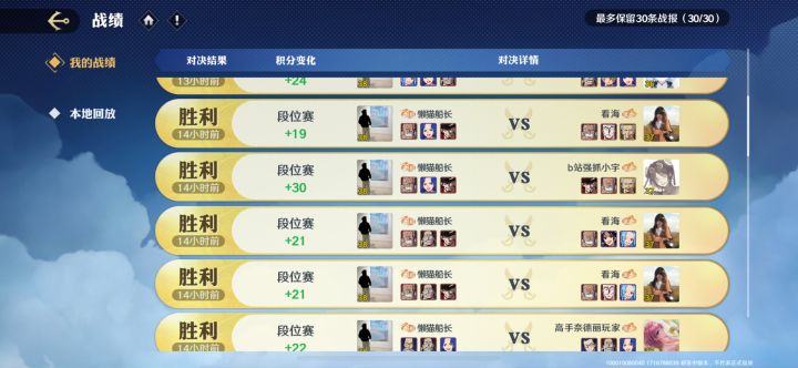 iOS帮上分,我用来练角色,你上分,互惠互利截图
