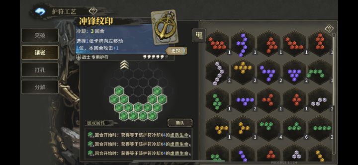 卧槽 !!!!终于是打毕业了一个护符截图