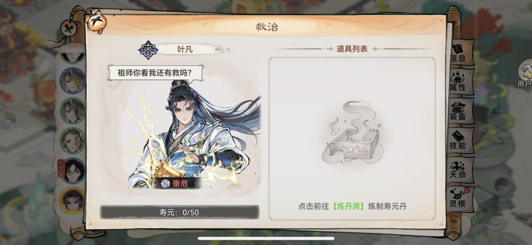 为拯救叶晶晶 1
