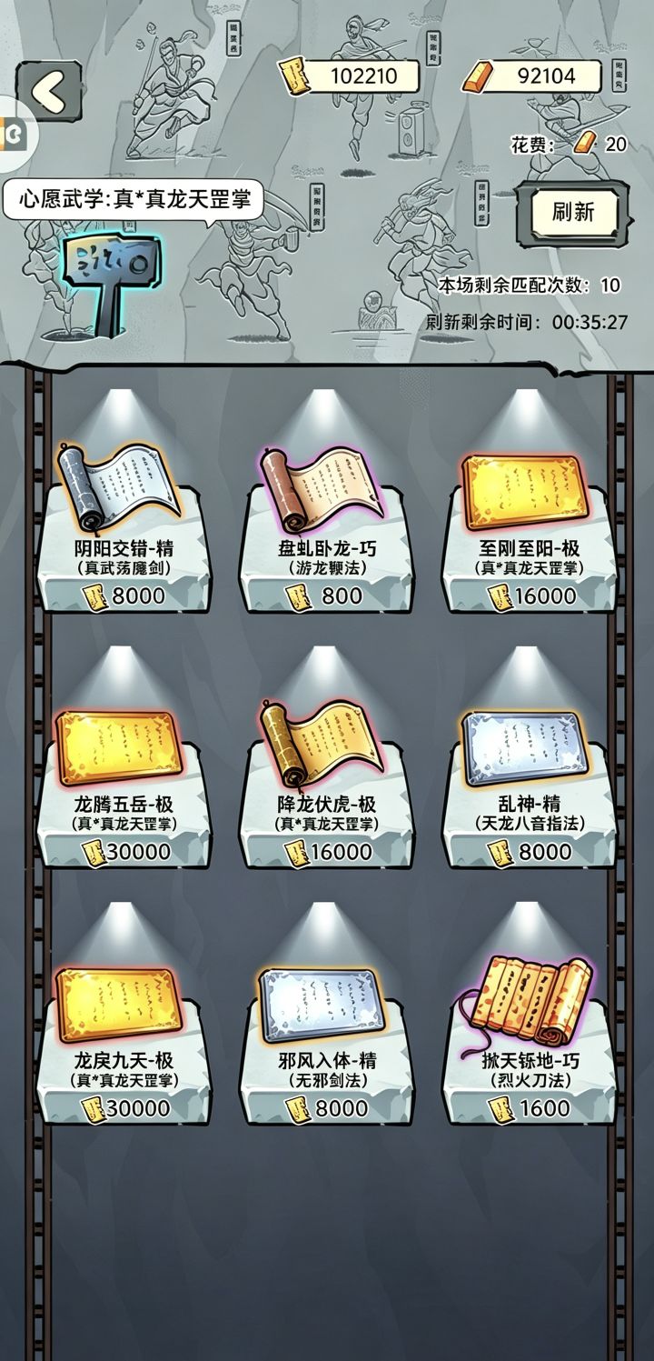这就是天意!!牢龙🐉截图