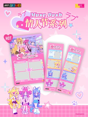 大头贴「情人节JK」系列甜蜜上架！💌