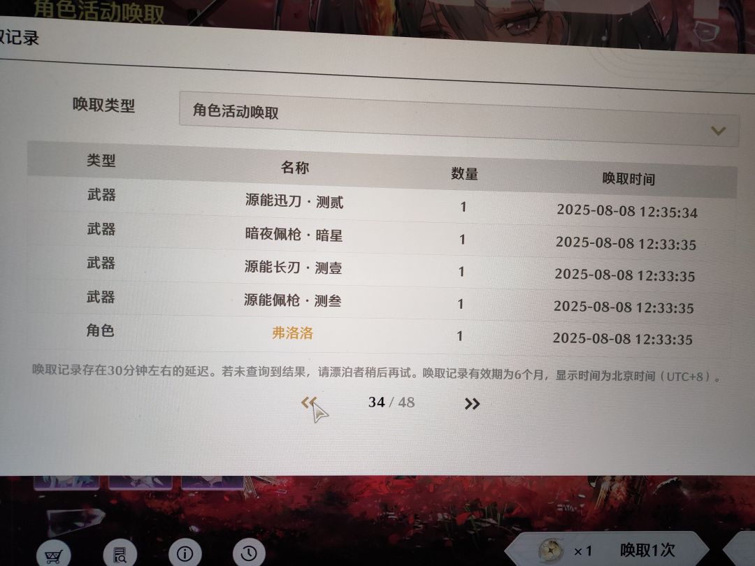 爱而不得才是情 4