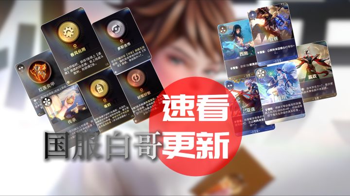 即将到来热补丁!谁的王朝?截图