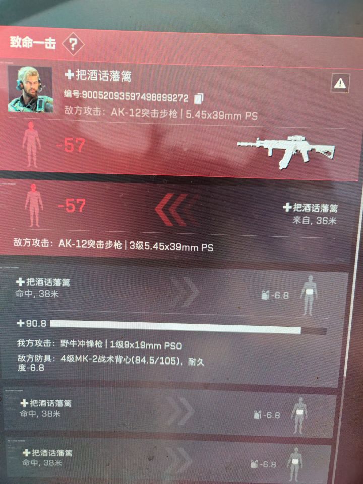 普弓杀钓鱼佬的出现了截图