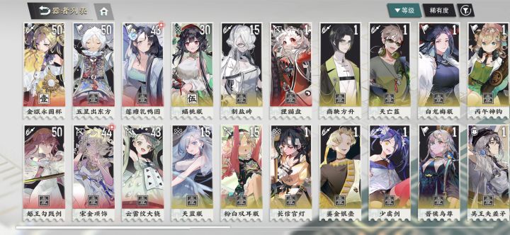 这游戏160抽完了不知道怎么配对截图