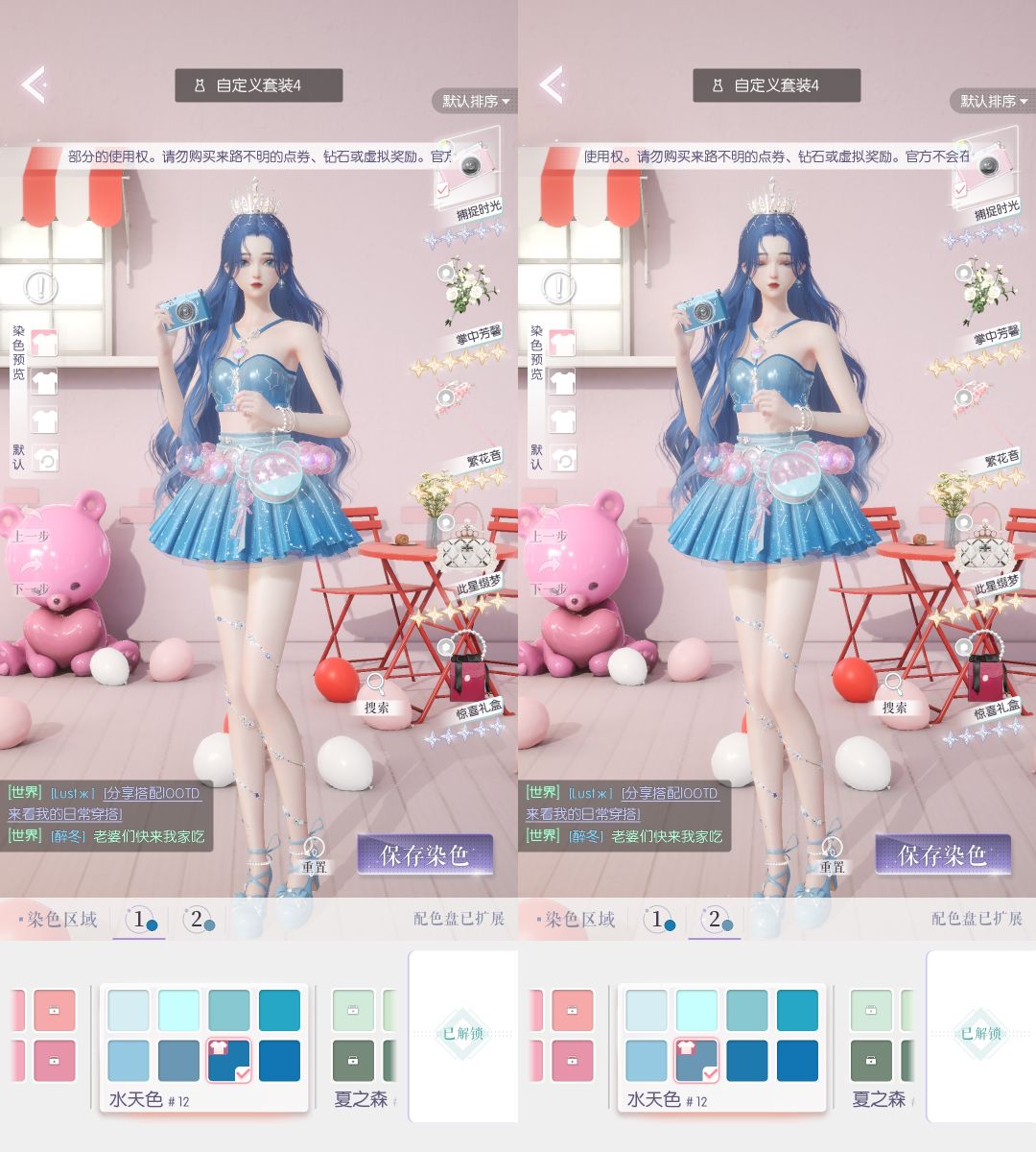 【以闪亮之名】低配版海的女王染色 8