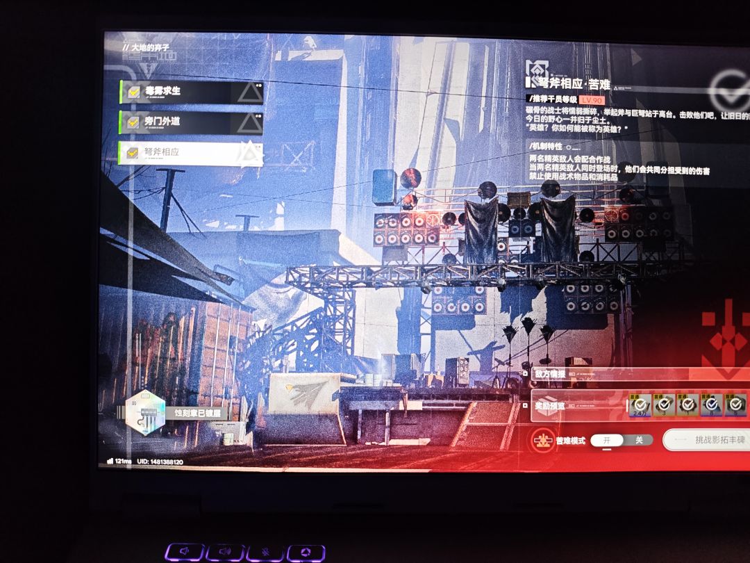 拿下 2