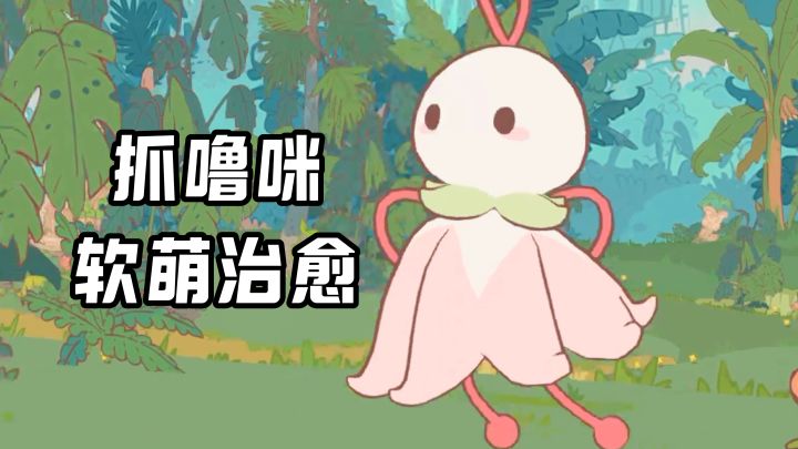 抓噜咪盖小屋,休闲收集两不误,软萌治愈不费脑截图