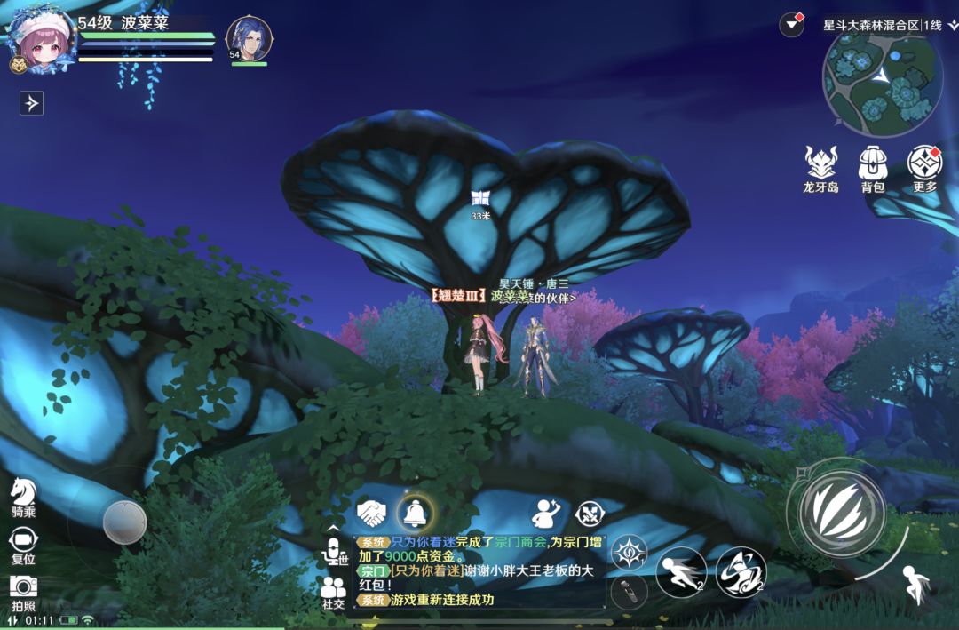 树上宝箱怎么拿?(森林混合区) 1