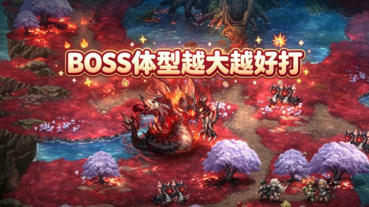 boss体型越庞大我们的地格伤害优势也大-梦战剑之海截图
