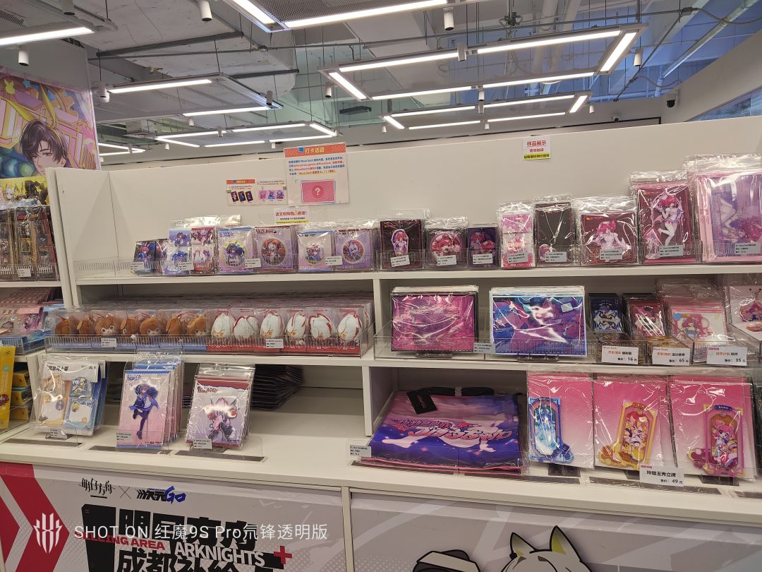 喵斯线下 1