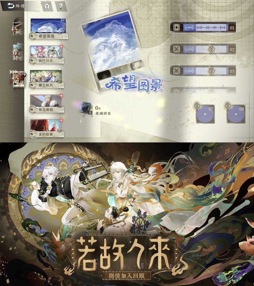 【物华弥新】2.5周年前瞻&pv图文版总结❗ 11