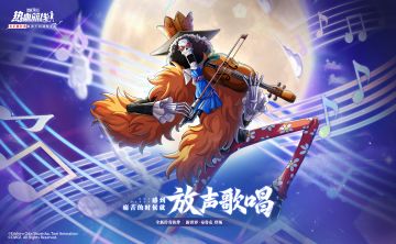 演奏灵魂之歌！全新传奇伙伴「新世界·布鲁克」即将限时放送