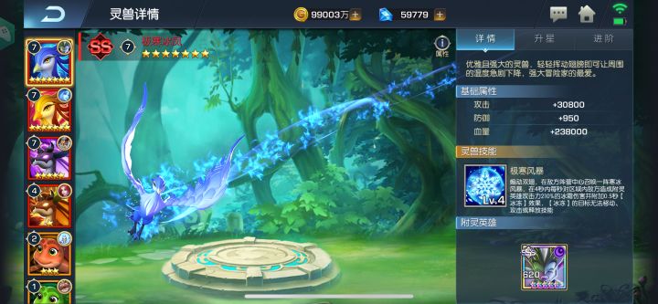 绿洲70服 轻舞盛夏截图