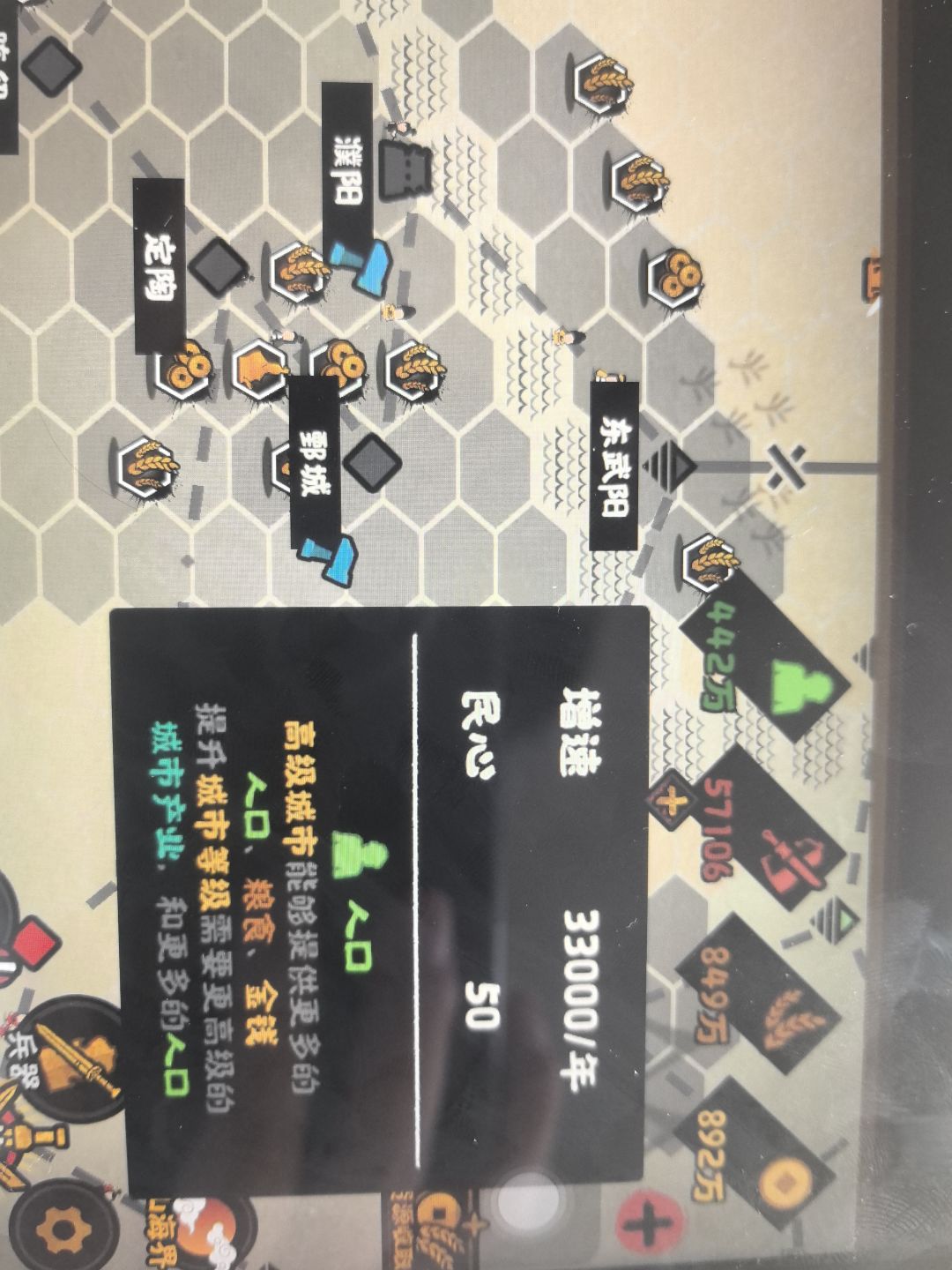 三国剧情 2