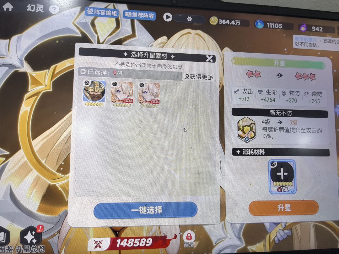 证明自己不是吹牛截图