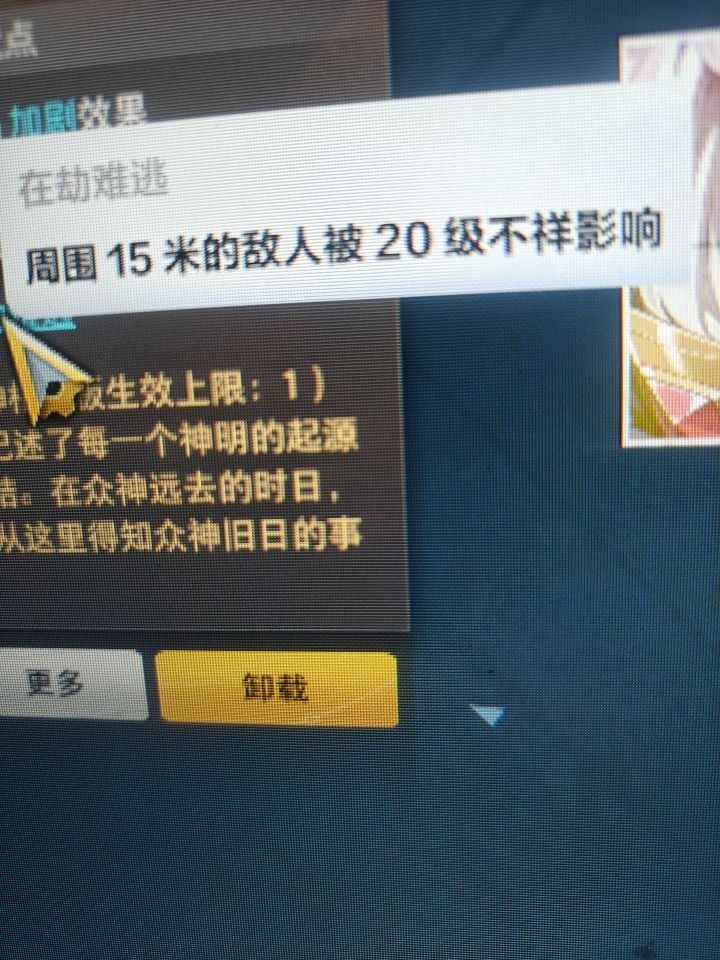 各位老哥们，这个在劫难逃现在改为被20级不详影响？？？那么这个是需要带诅咒头才能用吗？？看了下不详，这个是让敌人获得恶兆。。如果我带了这个板子还需要带什么来配合吗？？？截图