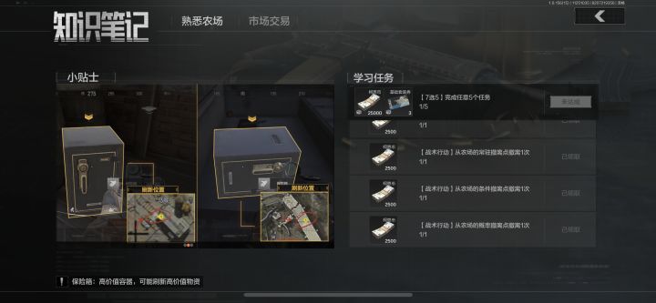 啥情况截图