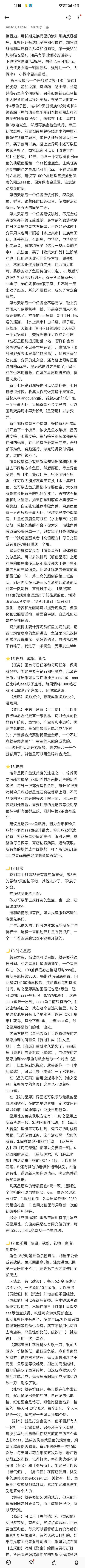 【新手入门攻略】全面–附长期兑换码 3