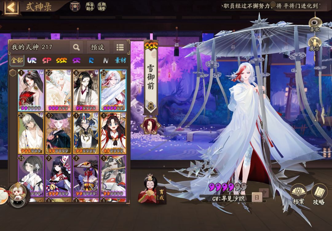 求助sp/ssr自选选什么 2