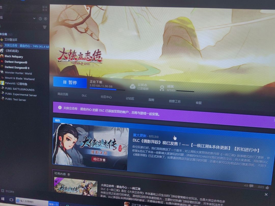 电脑版已入 1