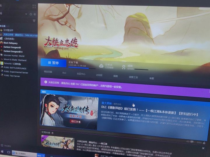电脑版已入截图