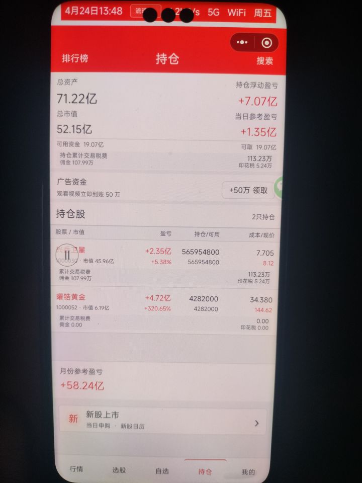 5倍速太慢了截图