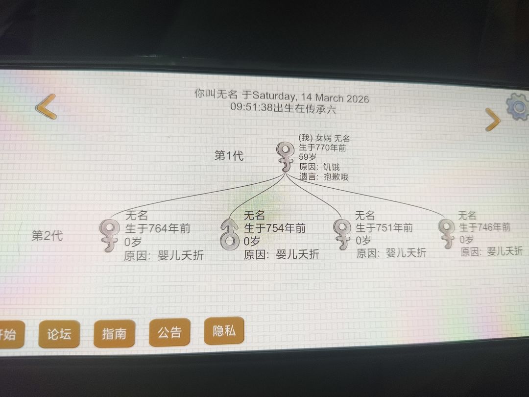 59岁饿死吃花后又死，换挡了 3