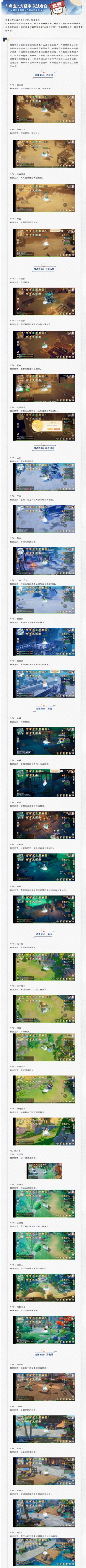 【玩家投稿】离火之境奇遇分享