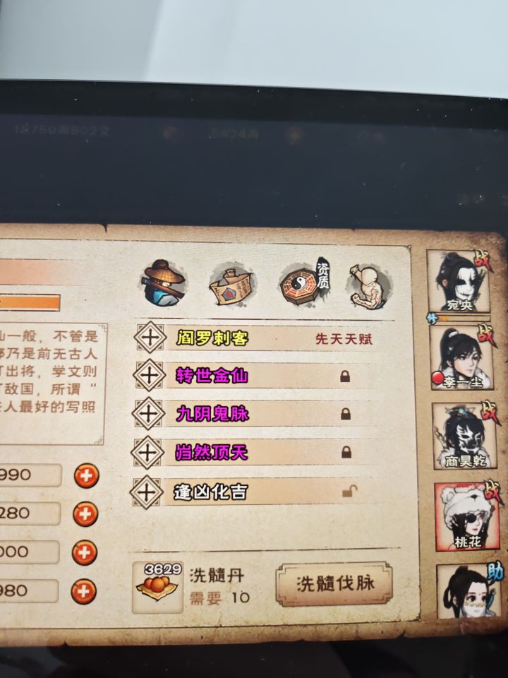 桃花洗脉截图