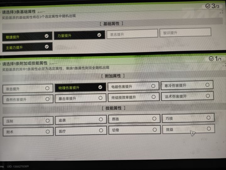 我怎么感觉这玩意要刷一辈子？截图