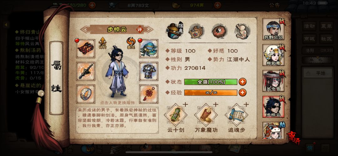 树洞号终于牢过宿命和主线诸葛,打累了 16
