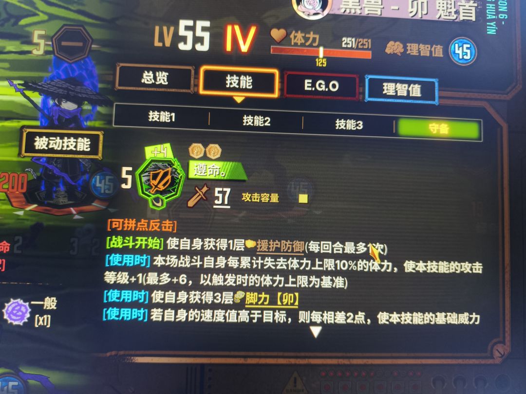 为啥我的子路浮反击触发不了 1