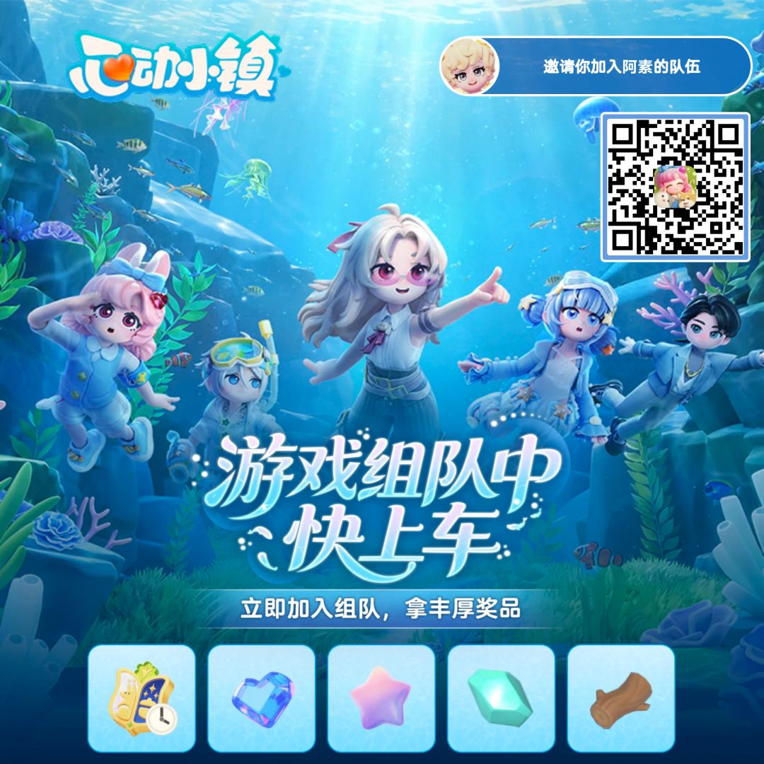 组队组队。 1