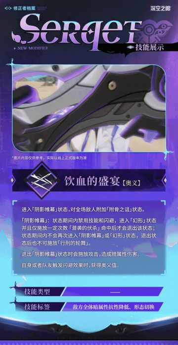 技能展示|裁暗之锋·塞尔凯特：饮血的盛宴